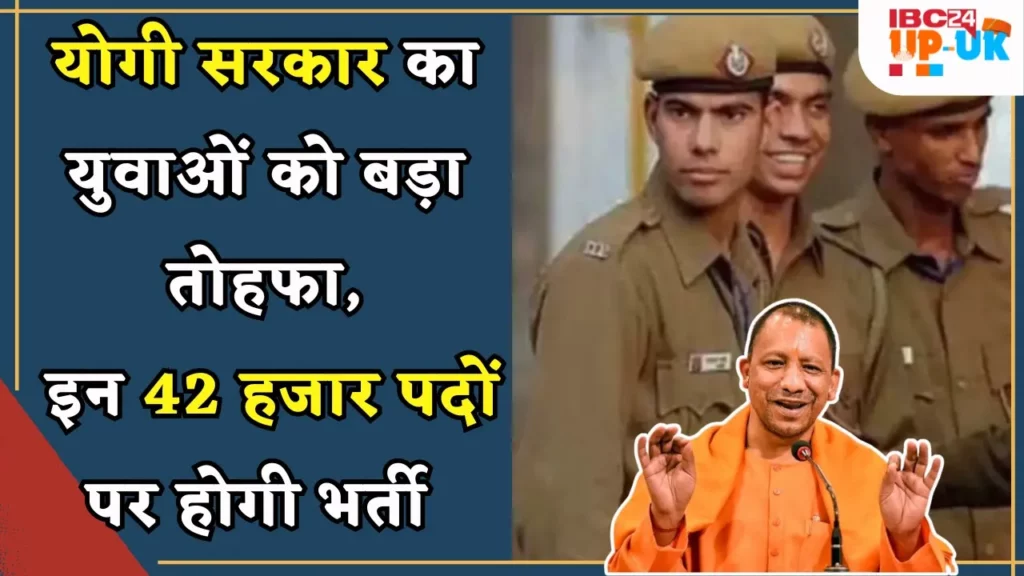 UP Government Jobs 2024