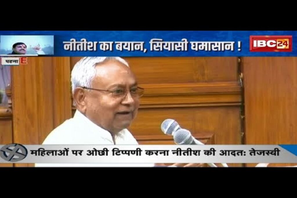 Nitish Kumar statement on woman