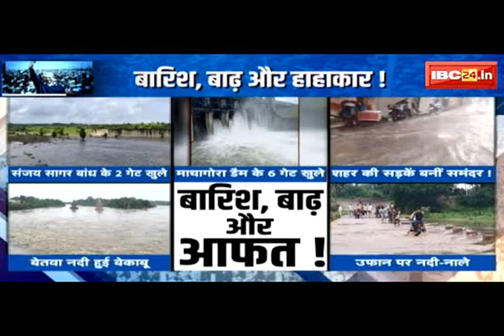 Heavy Rain In MP