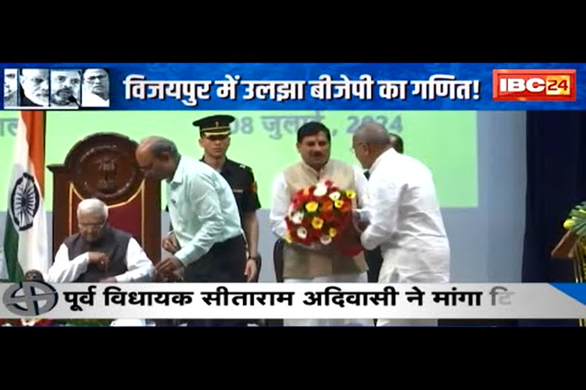 #SarkarOnIBC24 : विजयपुर में उलझा भाजपा का गणित, पार्टी में सुनाई दे रहे बगावत के सुर