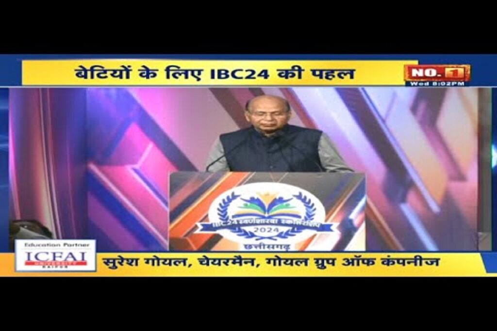 Suresh Goel on IBC24 Swarna Sharda Scholarship 2024