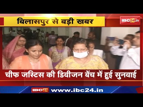 Saumya Chaurasia Case : 4 हफ्ते बढ़ी ED की रिमांड | चीफ जस्टिस की डिवीजन बेंच में हुआ सुनवाई