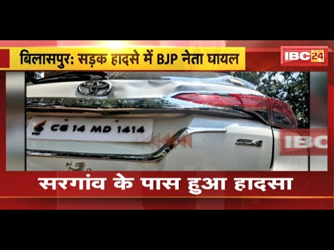 Prabhal Pratap Singh Judeo Accident: BJP नेता प्रबल प्रताप जूदेव की कार को ट्रेलर ने मारी टक्कर