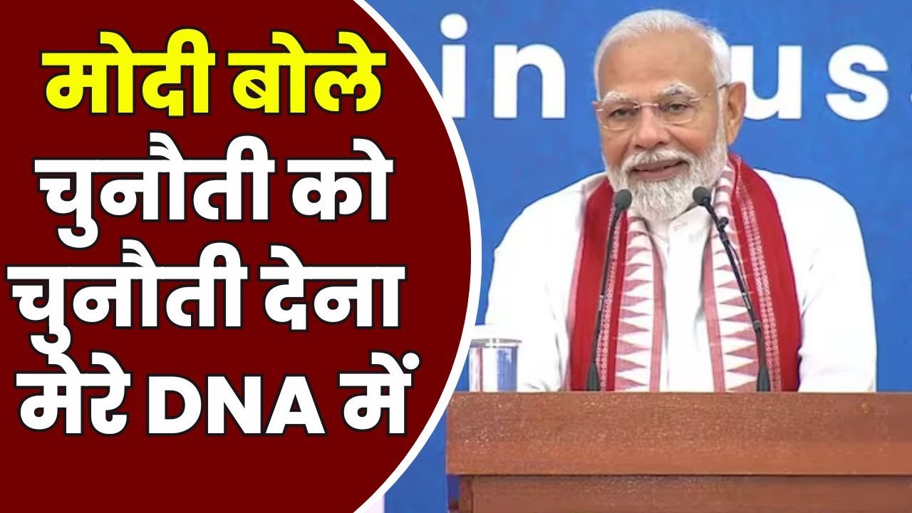 PM Modi Russia Speech : मॉस्को से पीएम मोदी का ग्लोबल संदेश | कहा-चुनौती को चुनौती देना मेरे DNA में