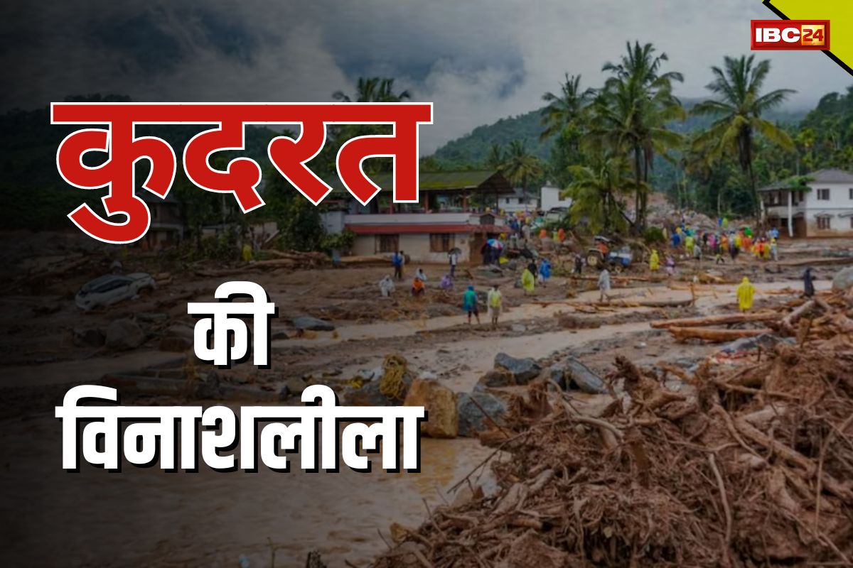 Floods And Landslides: इन दो राज्यों में बरपा कुदरत का कहर… भारी बारिश और भूस्खलन से 12 लोगों की मौत, तबाह हुए कई घर