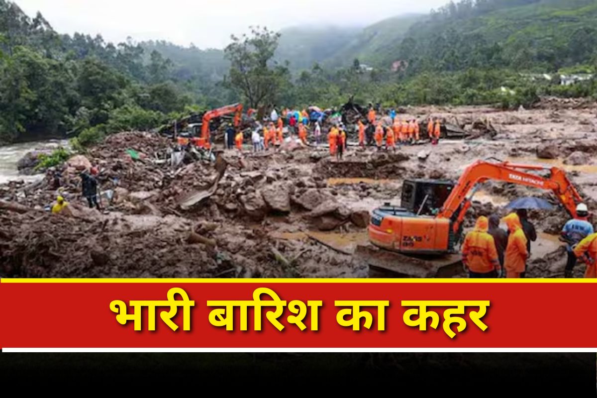 Wayanad landslide Latest Update: कुदरत का कहर! वायनाड भूस्खलन में अबतक 24 लोगों की मौत, NDRF-एयरफोर्स का रेस्क्यू ऑपरेशन तेज