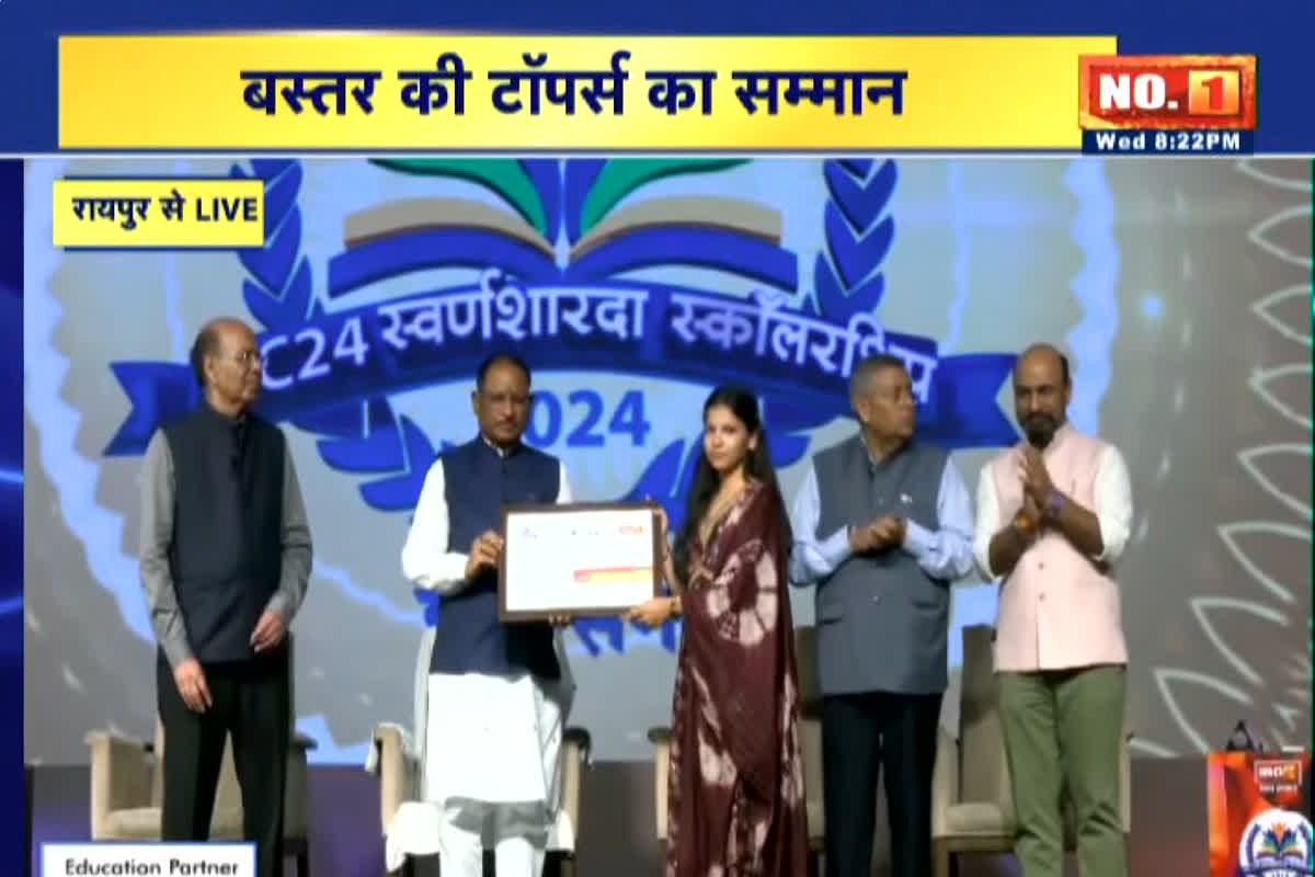 IBC24 Swarna Sharda Scholarship 2024: केशकाल की बेटी यामिनी ने प्रदेश के टॉप 10 में बनाया स्थान, IBC24 ने स्वर्ण शारदा स्कॉलरशिप देकर किया सम्मान