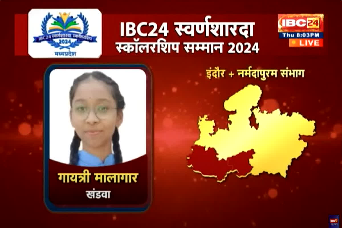 IBC24 Swarna Sharda Scholarship 2024: पिता की प्रेरणा ने दिलाई 12वीं में सफलता, IBC24 की स्वर्ण शारदा स्कॉलरशिप से कृषि अधिकारी बनने का सपना पूरी करेगी गायत्री