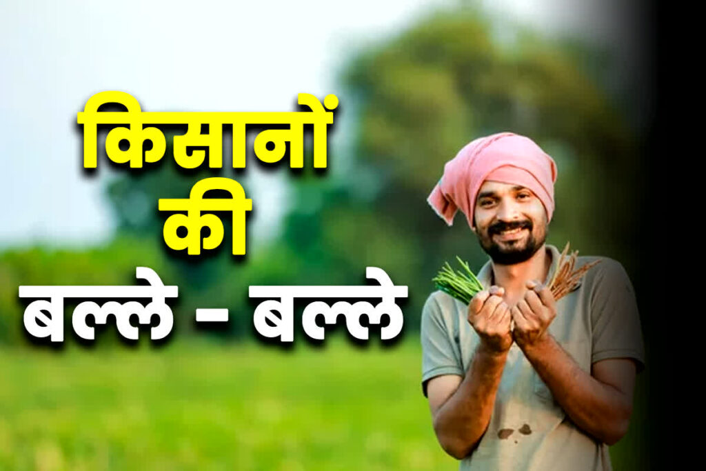 Rakshabandhan Gift to Farmers