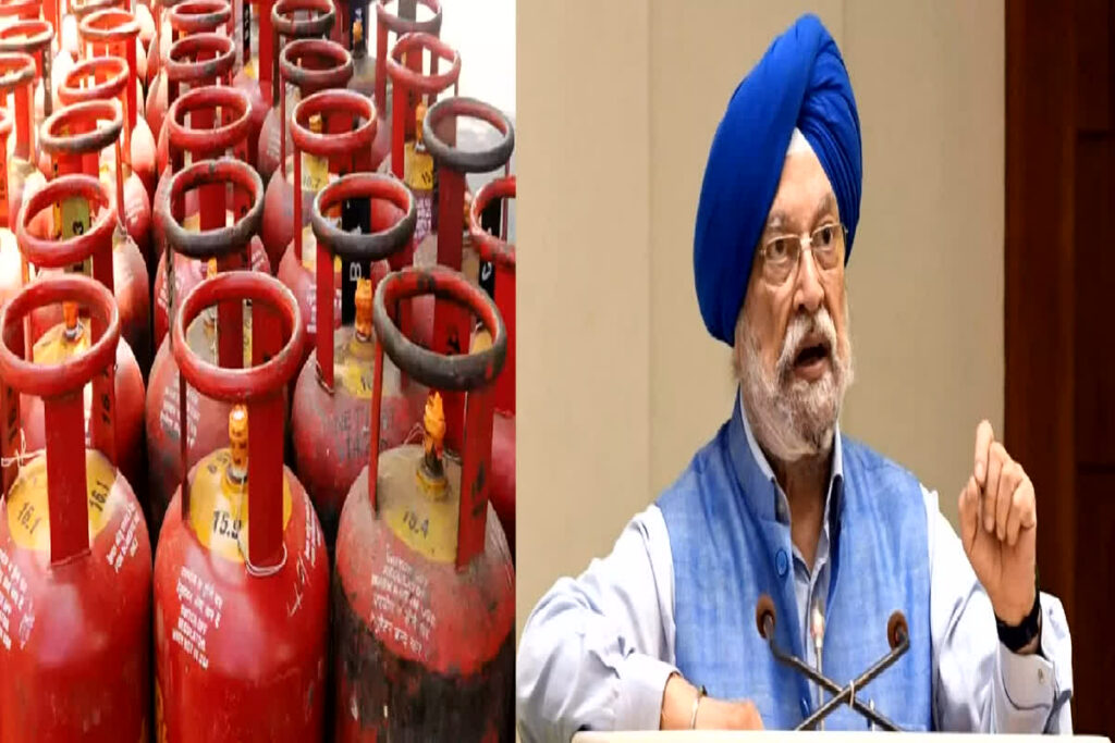 LPG Gas E KYC Update