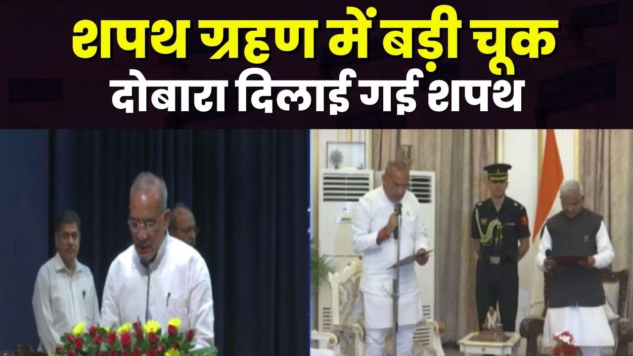 Mohan Cabinet Expansion : रामनिवास रावत बने कैबिनेट मंत्री | इस वजह से दो बार ली पद की शपथ