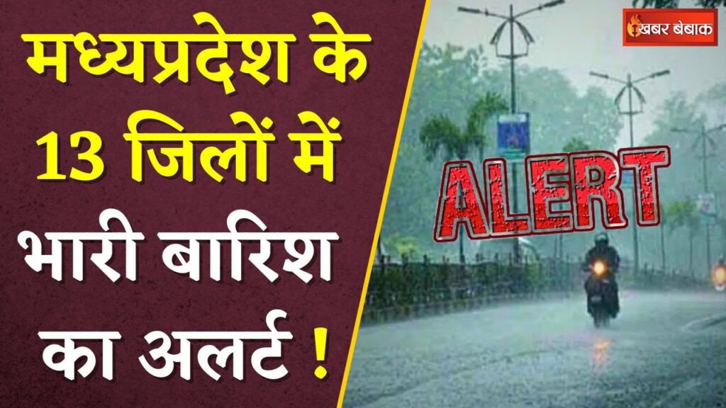 Meteorological department issued alert of heavy rain