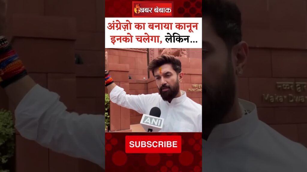 Chirag Paswan angry at opposition outside Parliament