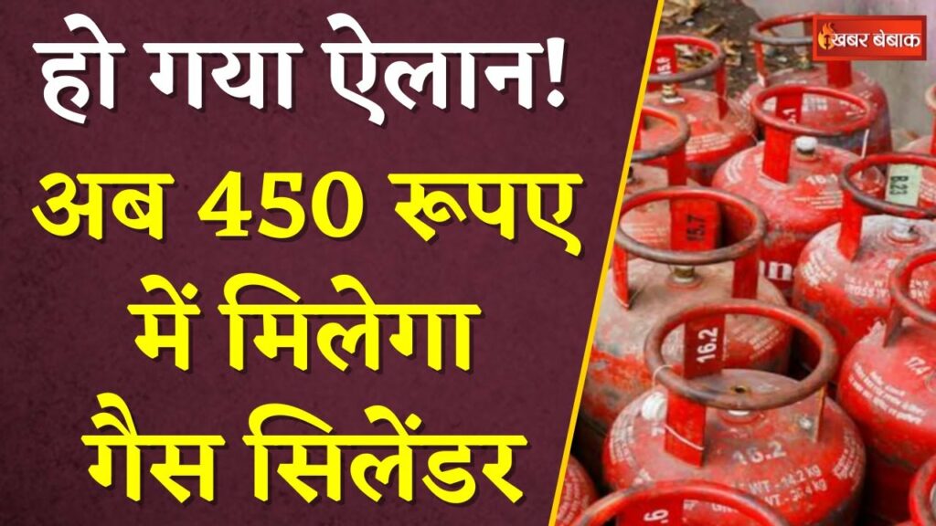 Gas Cylinder Rate