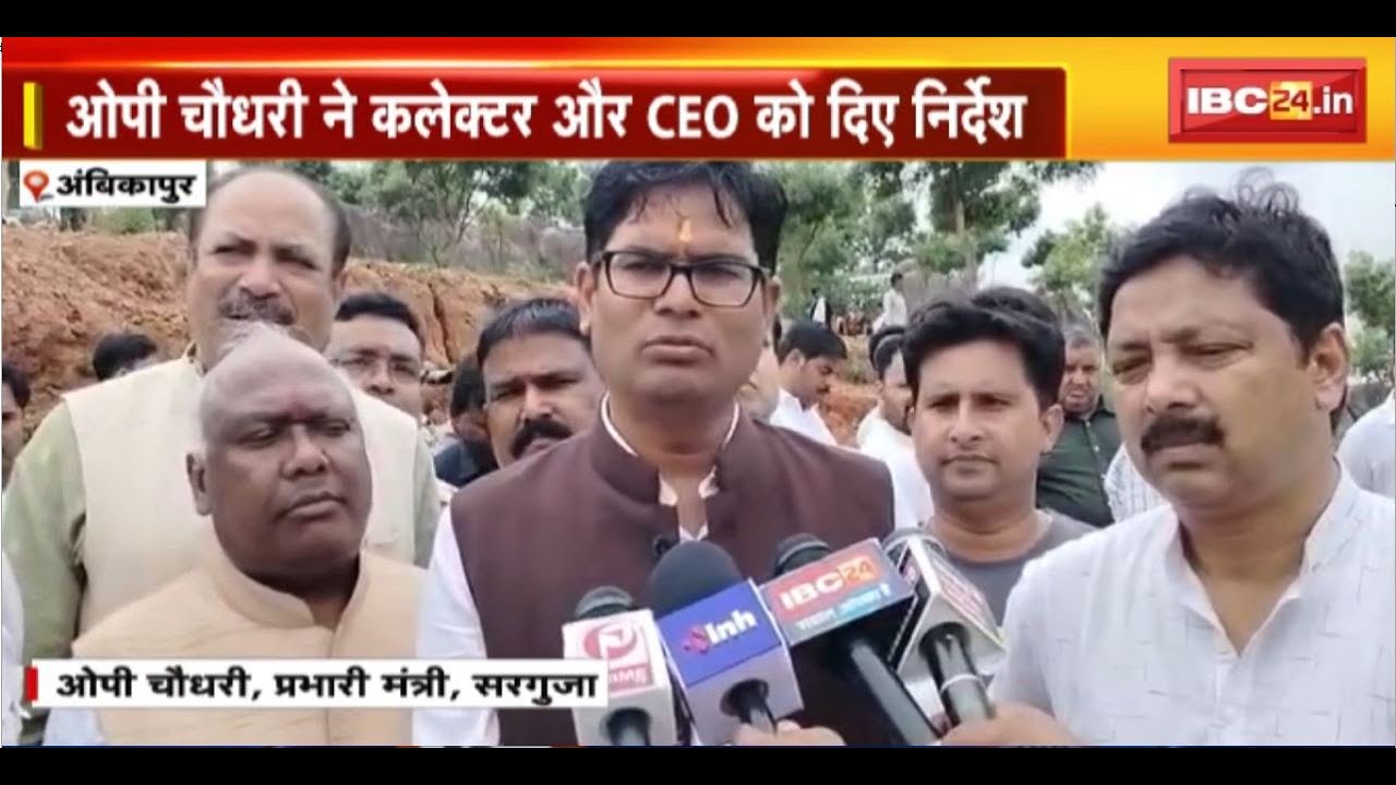 PM Awas Yojana Scam: PM आवास में फर्जीवाड़े का मामला। मंत्री OP Choudhary ने दिए कार्रवाई के निर्देश