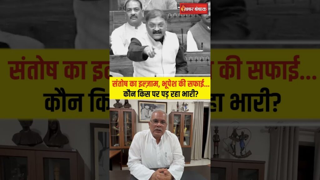 Santosh Pandey's allegation, Bhupesh Baghel's clarification...who is weighing heavily on whom?