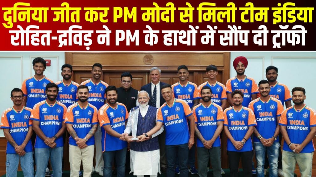 PM Modi-Team India Meeting