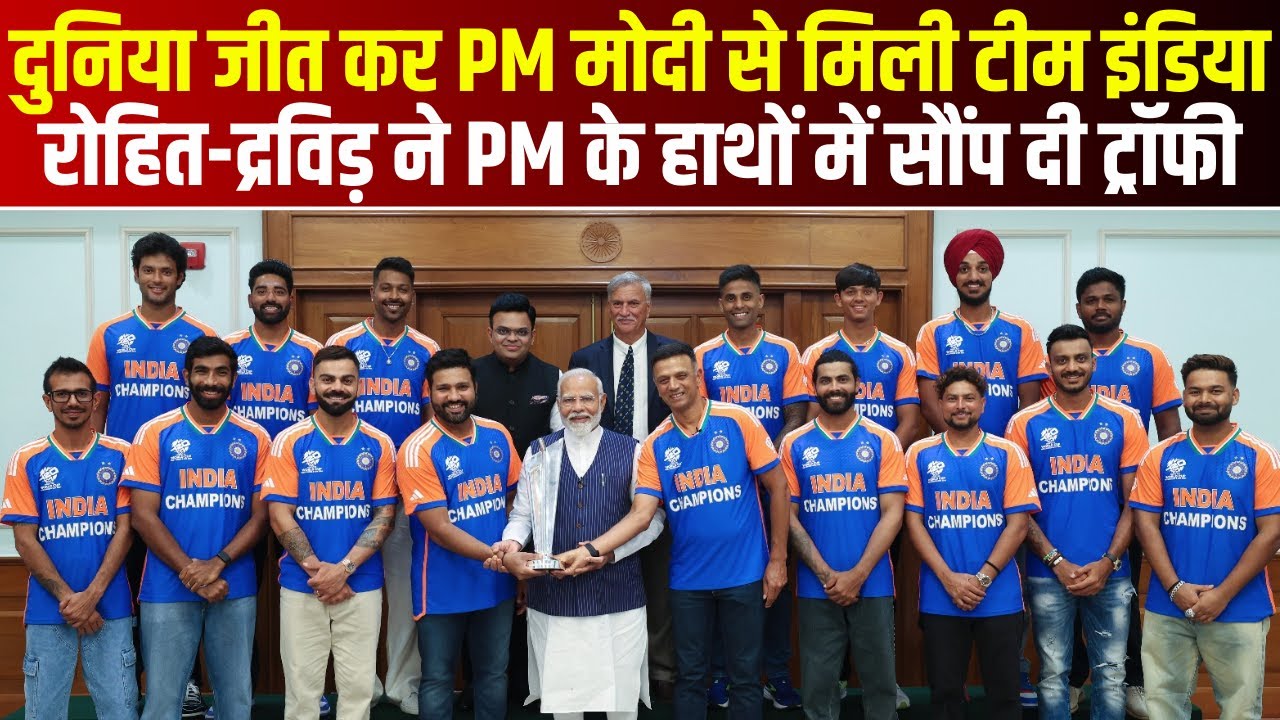PM Modi-Team India Meeting: PM मोदी की ‘हिंद के सितारों’से क्या हुई बात…देखिए बातचीत का पूरा Video