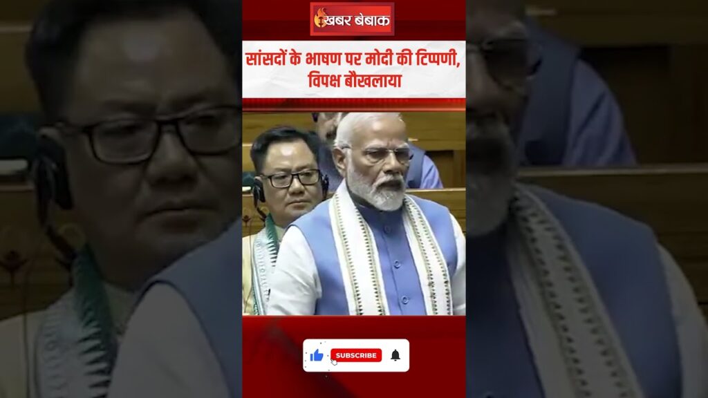 Modi's comment on the speech of MPs