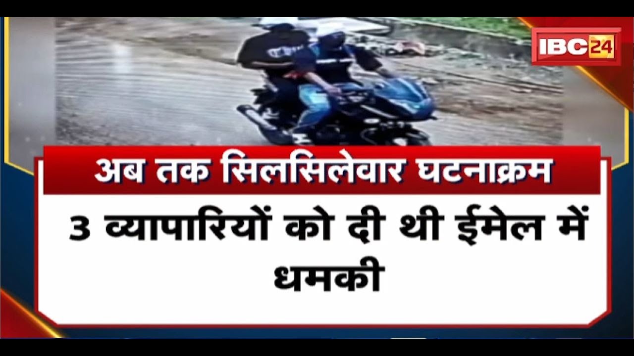 Raipur में कोयला कारोबारी के ऑफिस में Firing का मामला। Mayank Singh ने ली जिम्मेदारी, कौन है मयंक?