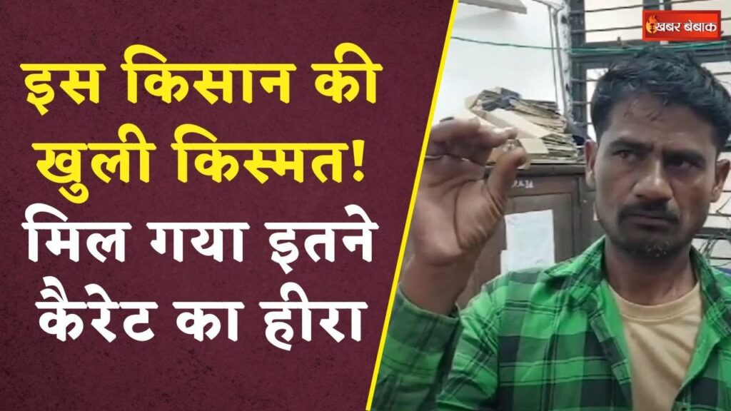 Farmer Found Diamond