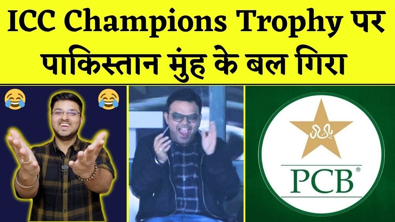 Pakistan की करारी बेज्ज़ती 😂😂😂- ICC Champions Trophy के नाम पर मुंह की खाई | Cricket Funny Videos