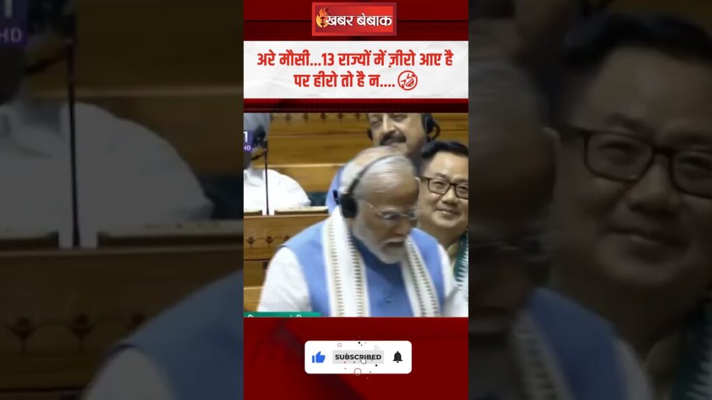 'Hey aunty...' Zero has come in 13 states but there is a hero...Modi Roast Congress