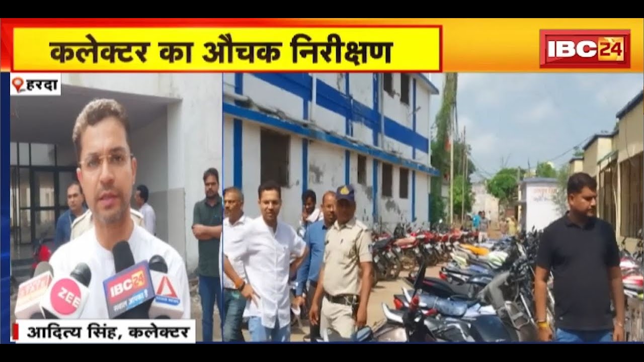Harda Collector ने जिला अस्पताल का किया निरीक्षण। सफाई ठीक नहीं होने पर जताई नाराजगी, लगाई फटकार