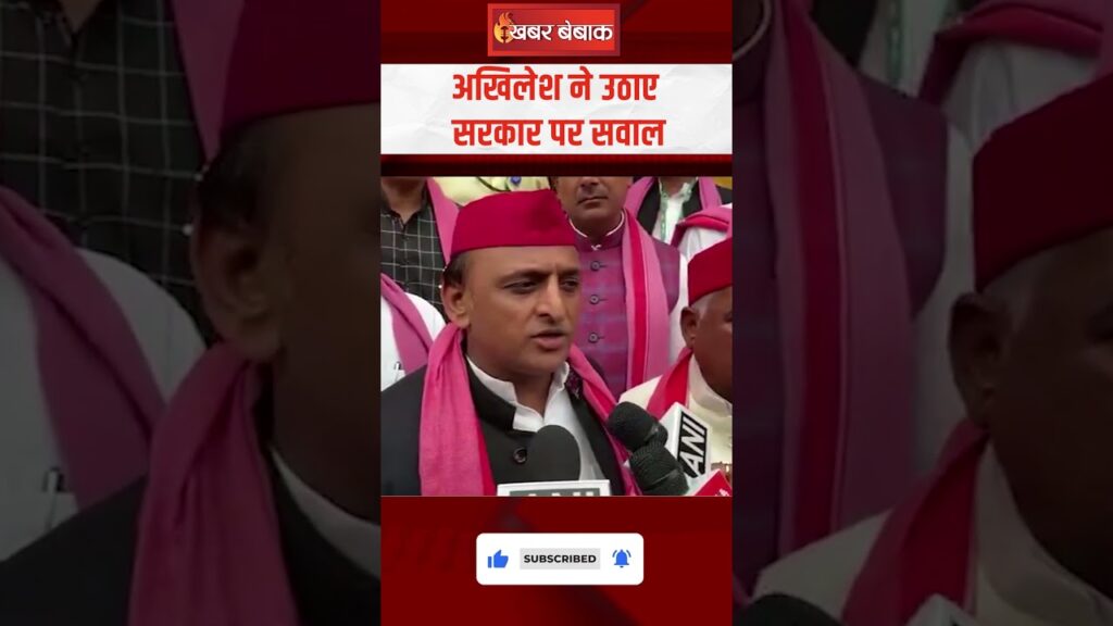 Akhilesh raised questions on the government