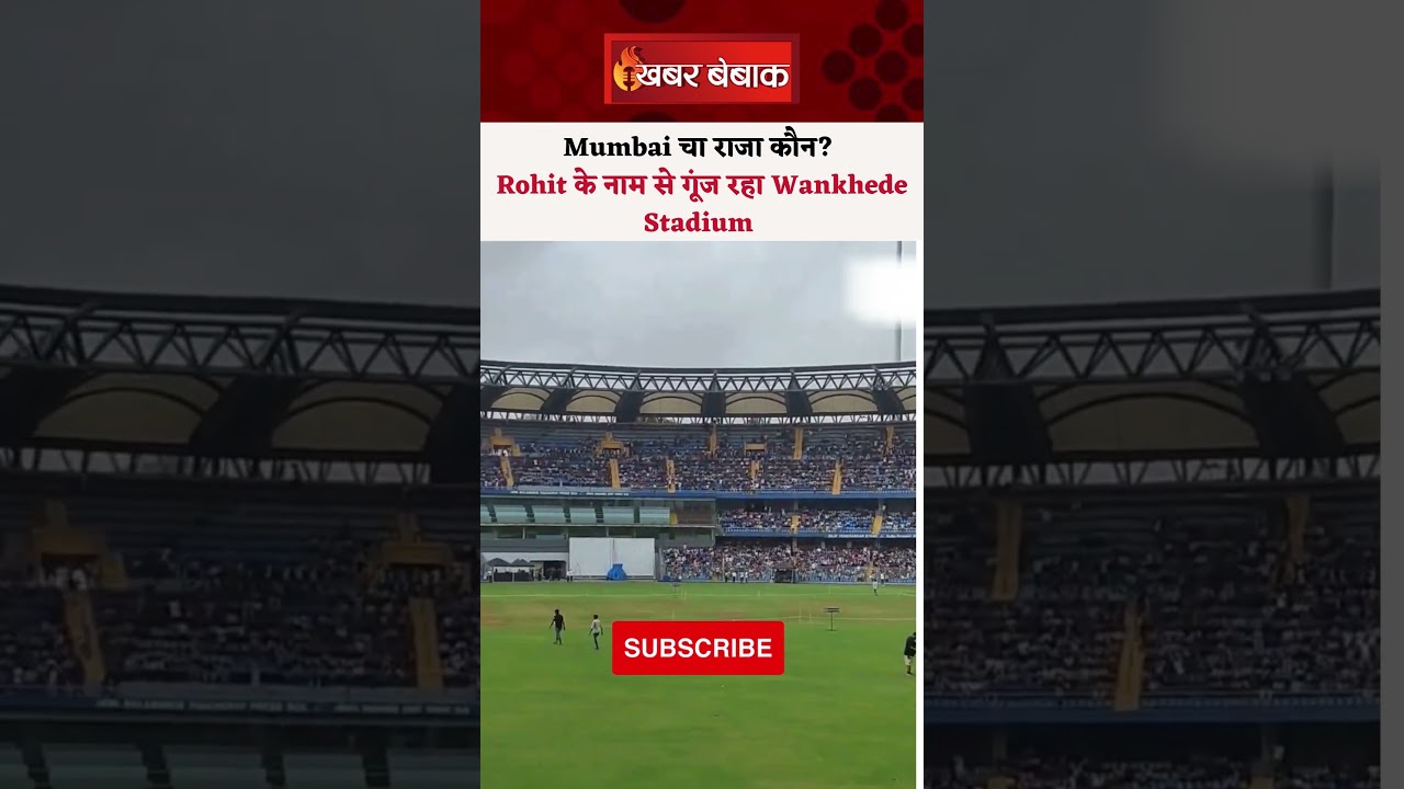 Rohit के नाम से गूंज उठा Wankhede Stadium #victoryparade #indiateam #indiancricketteam