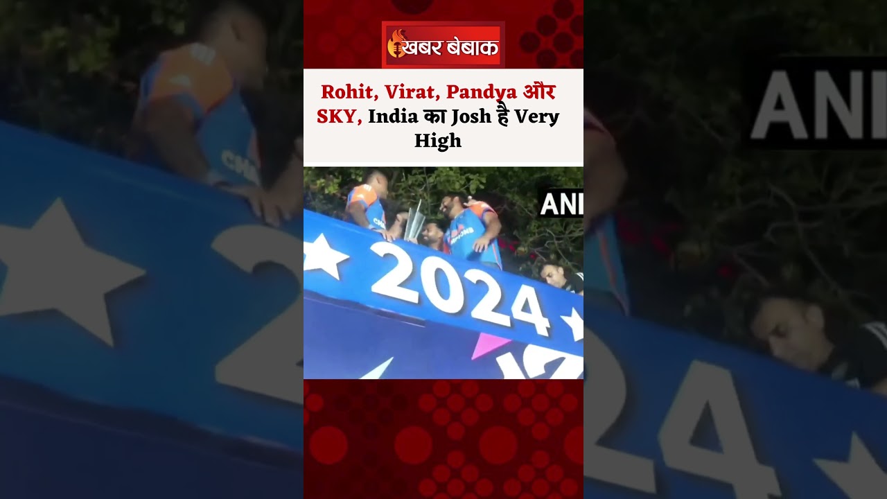 Rohit, Virat, Pandya और SKY, India का Josh है Very High #victoryparade #teamindia #virat #rohit
