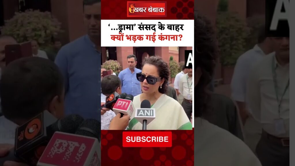 Why did Kangana Ranaut get angry outside the Parliament?