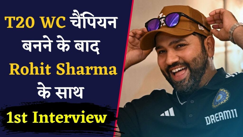 Rohit Sharma Interview