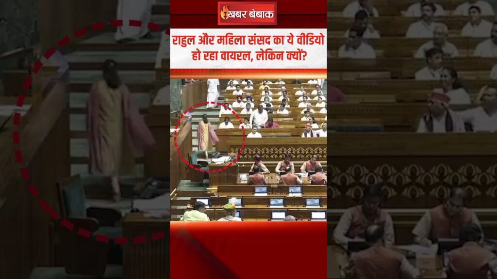 This video of Rahul Gandhi and Mahila Sansad is going viral