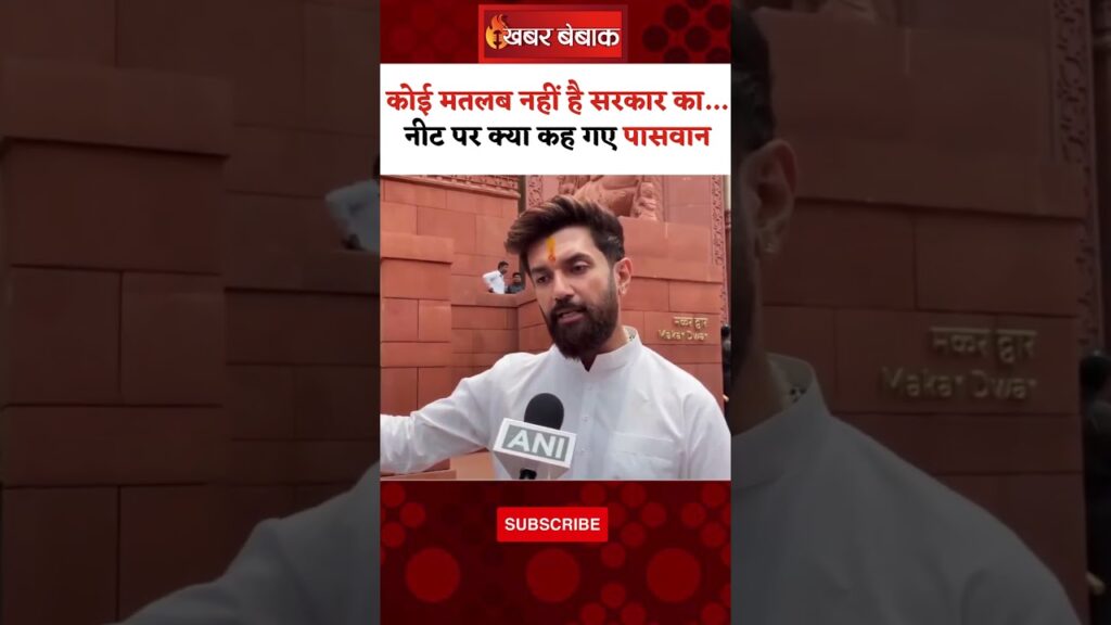 'Government has no meaning…' What did Chirag Paswan say on the subject of NEET?