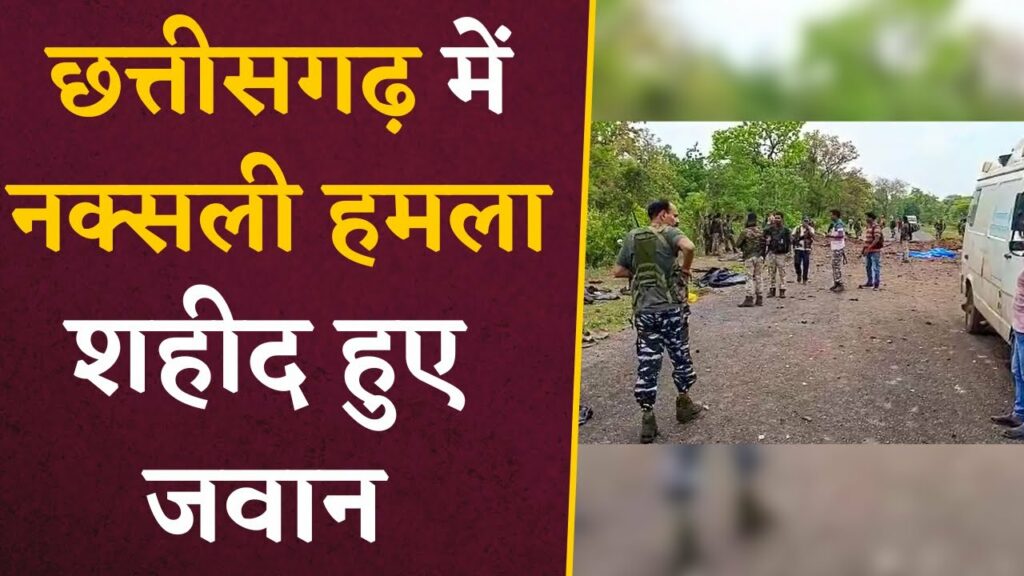Naxal News