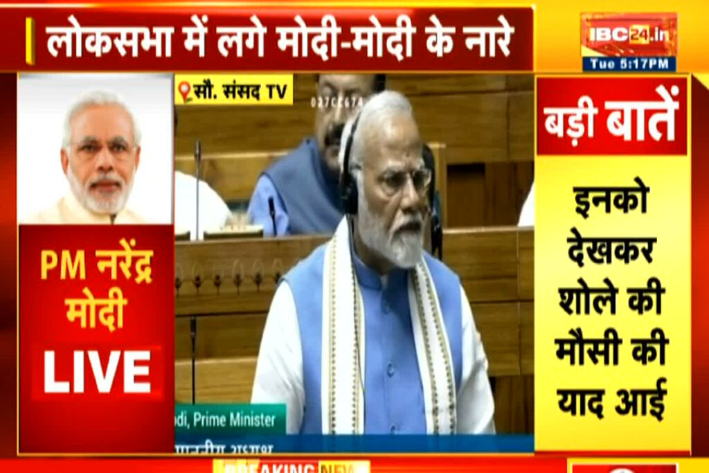 PM Modi Speech in Lok Sabha