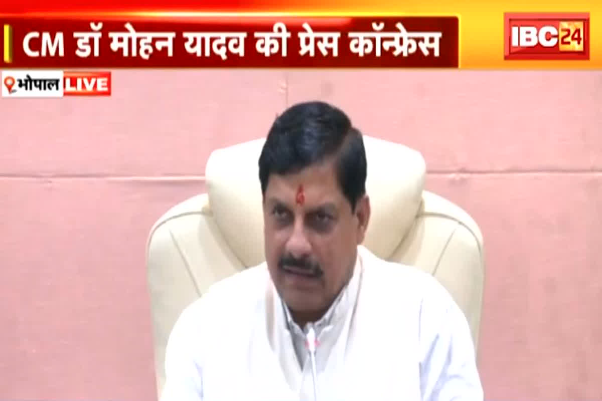 CM Dr Mohan Yadav Press Conference : उज्जैन में मेडिकल डिवाइस पार्क, GIS में होगी 1500 निवेशकों की भागीदारी, सीएम डॉ यादव ने दी मुंबई में इन्वेस्टर्स के साथ हुई चर्चा की जानकारी