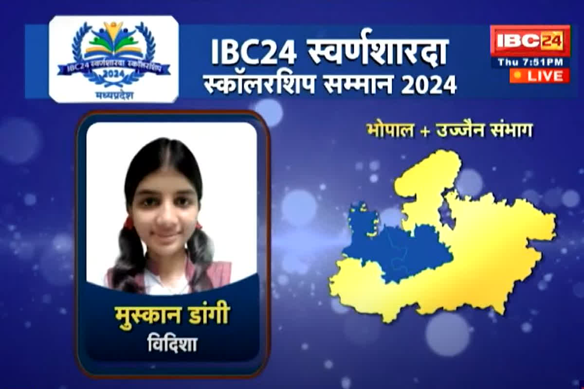 IBC24 Swarna Sharda Scholarship 2024: CA बनने की चाह में 12वीं में हासिल किया प्रथम स्थान, IBC24 की स्वर्ण शारदा स्कॉलरशिप से सपने पूरे करेगी मुस्कान