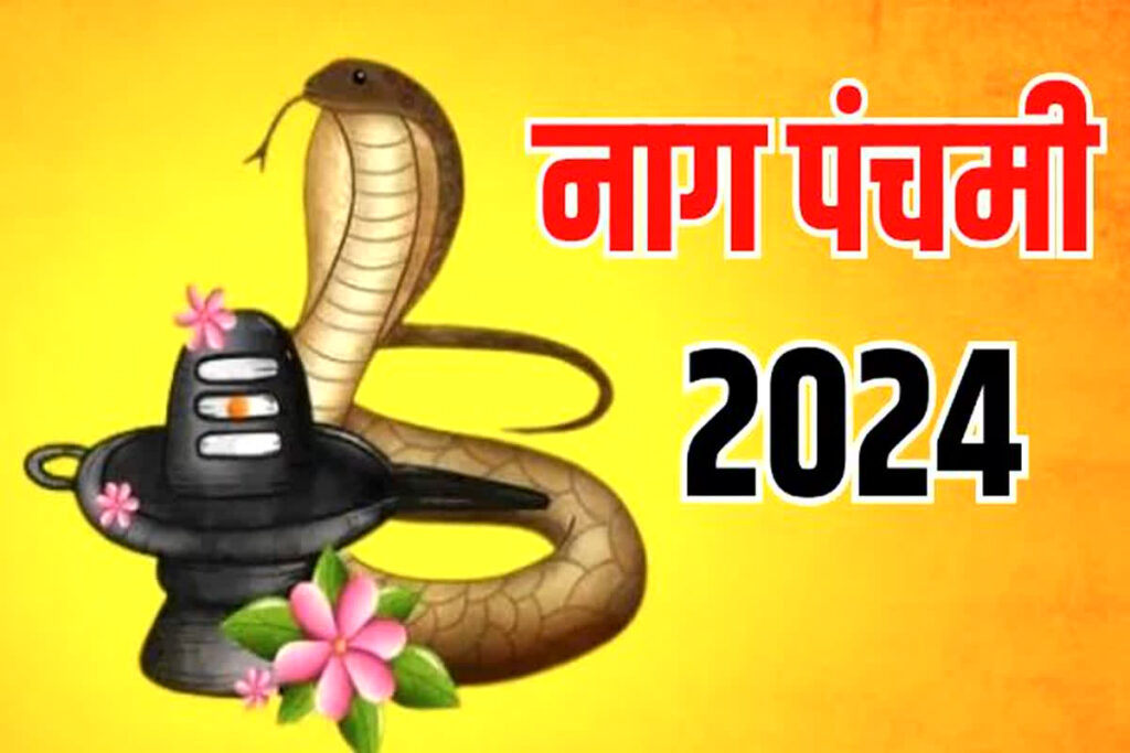 Nag panchami 2024 Date Muhurat and Time