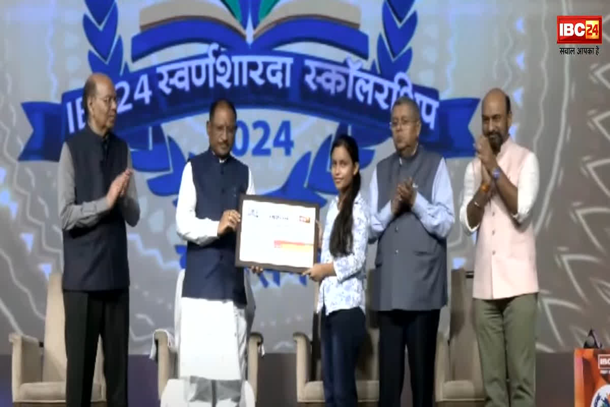 Swarna Sharda Scholarship 2024: कलेक्टर बनाना चाहती है बिलाईगढ़ की जिला टॉपर नेहा प्रधान, IBC24 ने किया स्वर्ण शारदा स्कॉलरशिप से सम्मानित