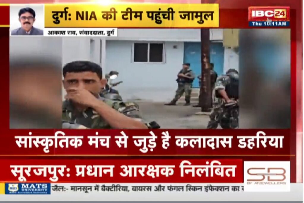 NIA raid in Bhilai