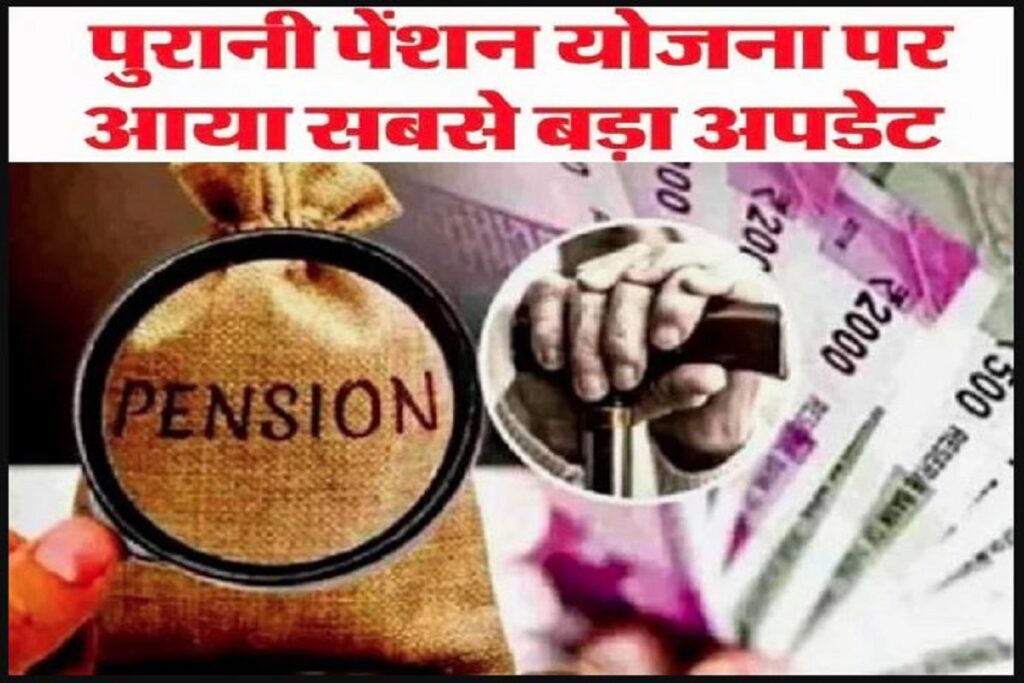 Old Pension Scheme News Update