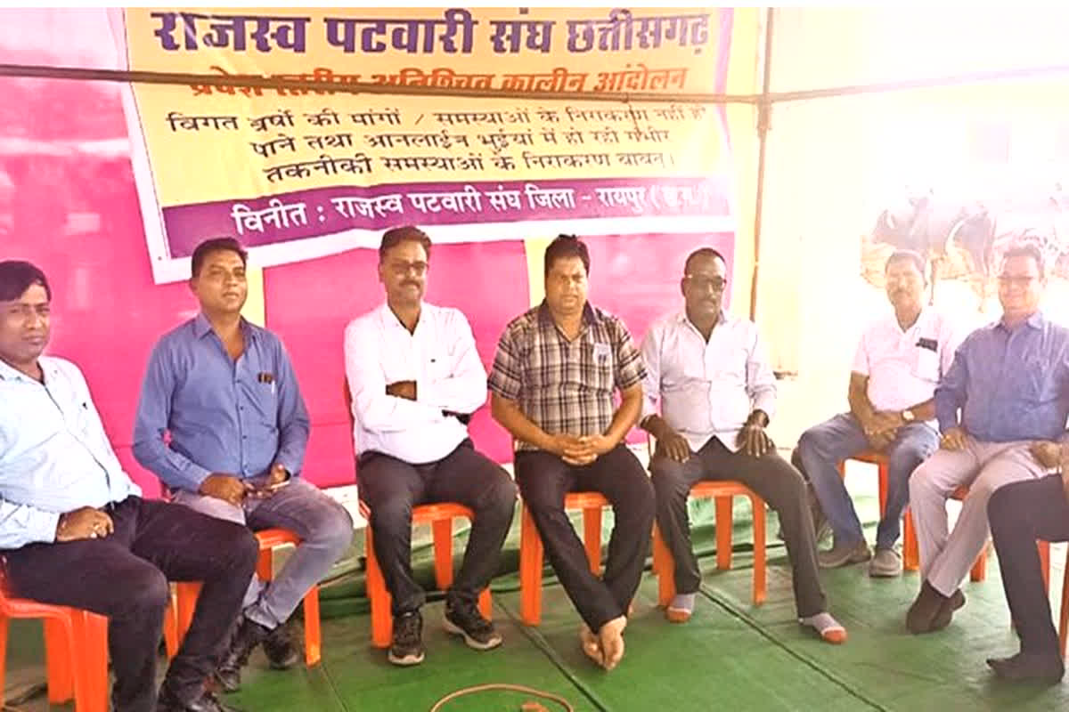 CG Patwari Strike: राजस्व विभाग में पखवाड़े के बीच हड़ताल का दौर जारी, पटवारी संघ के बाद अब आर.आई संघ ने भी दी हड़ताल की चेतावनी