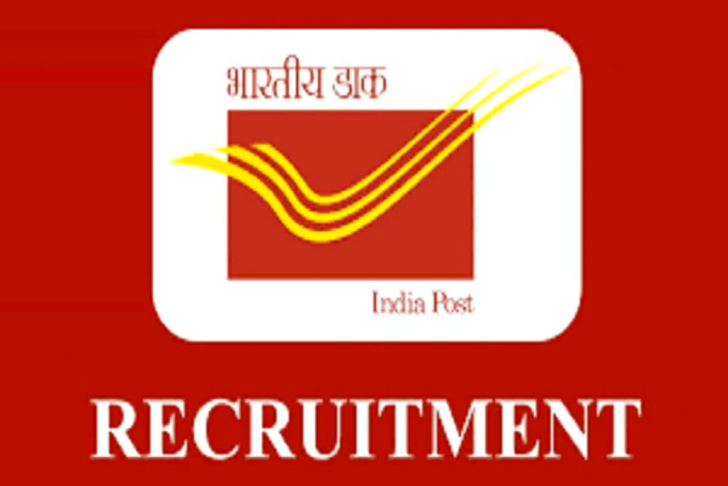 Post Office Recruitment 2024