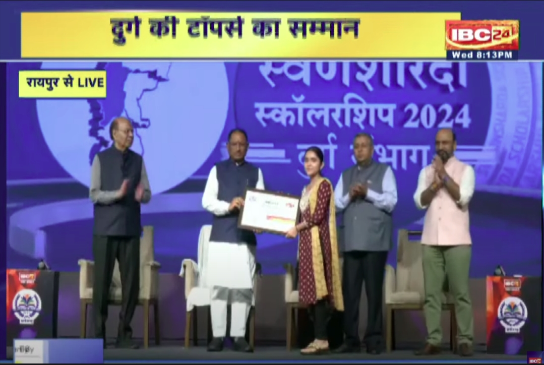 IBC24 Swarna Sharda Scholarship 2024: प्रगति पंसारी ने जिले में टॉप कर परिवार का नाम किया रौशन, IBC24 ने स्वर्ण शारदा स्कॉलरशिप देकर किया सम्मानित