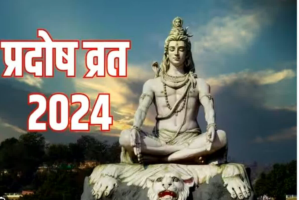 Guru Pradosh Vart 2024