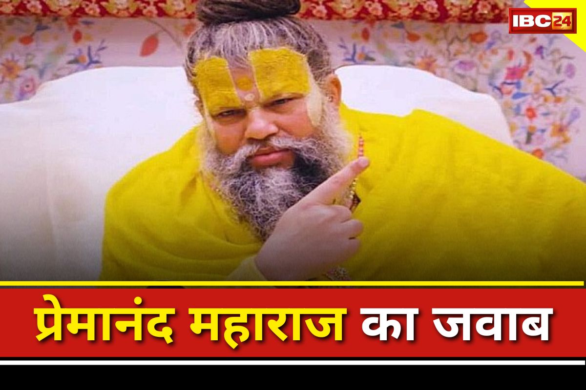 Premananda Maharaj Viral Video: ‘मुझे 1 लाख सुंदर स्त्रियां चाहिए क्या करूं?’ अनुयायी के इस सवाल पर प्रेमानंद महाराज ने दिया शानदार जवाब