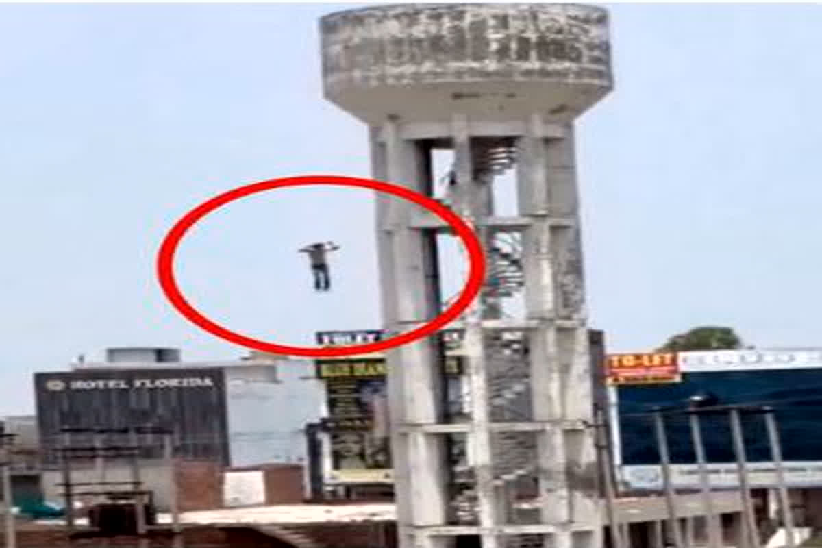 Live Suicide Video : छात्र ने टंकी से कूदकर की आत्महत्या, घटना का लाइव वीडियो आया सामने