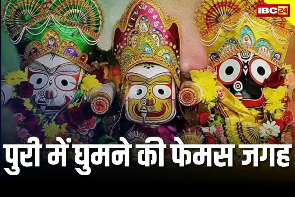 jagannath puri mandir kaise pahunche?